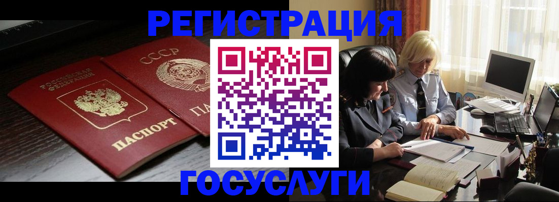 регистрация в Эртили