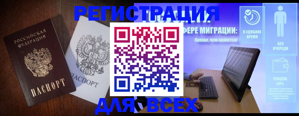 где прописаться в Эртили